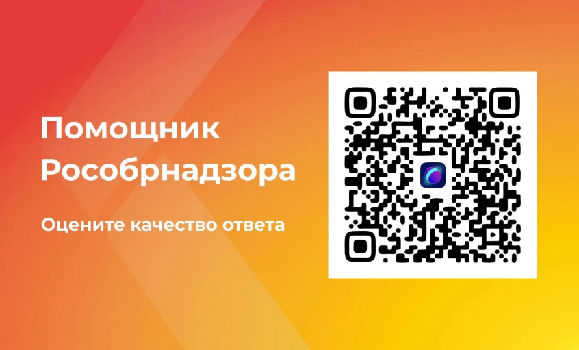 Чат-бот "Помощник Рособрнадзора" Чат-бот "Помощник Рособрнадзора"
